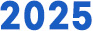 2025년