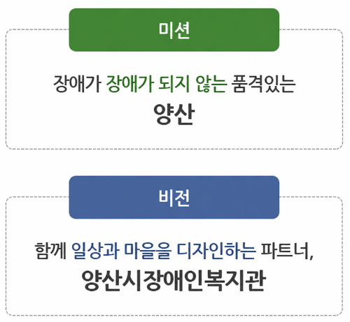 장애인의 사회참여를 확대하고 모두가 이웃이 되는 차별과 소외없는 &ldquo;공동체 실현&rdquo;
