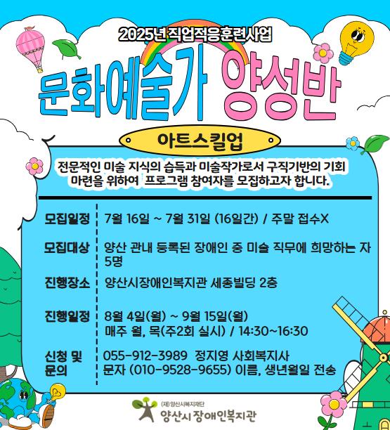 문화예술가 양성