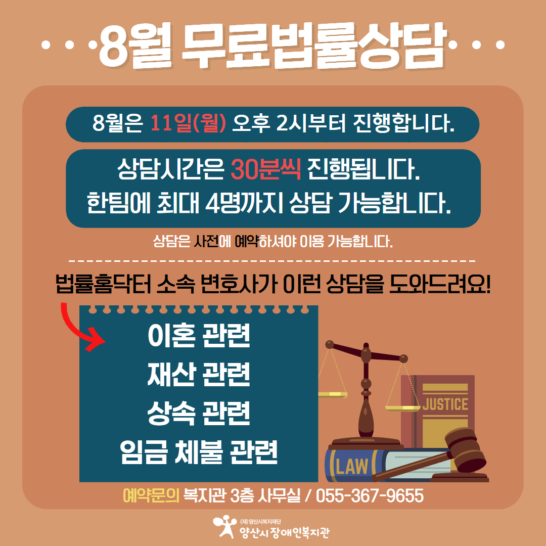 무료법률상담