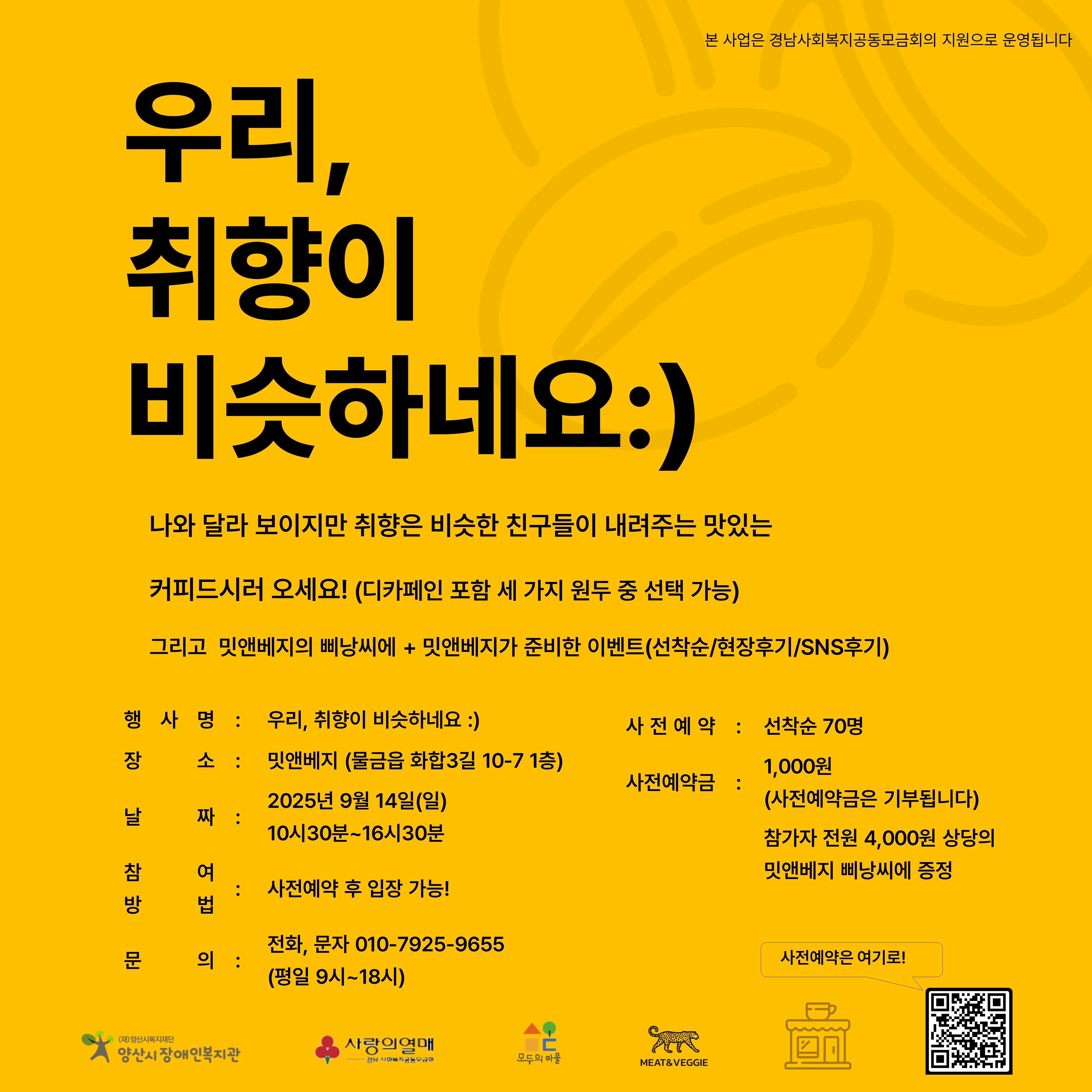 우리취양이 비슷하네요 홍보물
