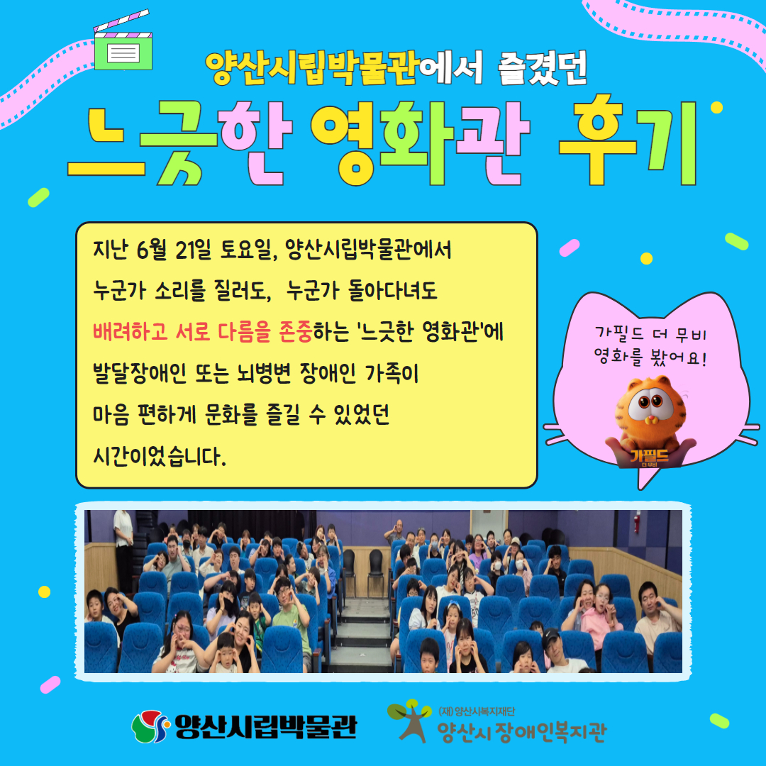 [후기] 양산시립박물관에서 즐겼던 느긋한 영화관 후기