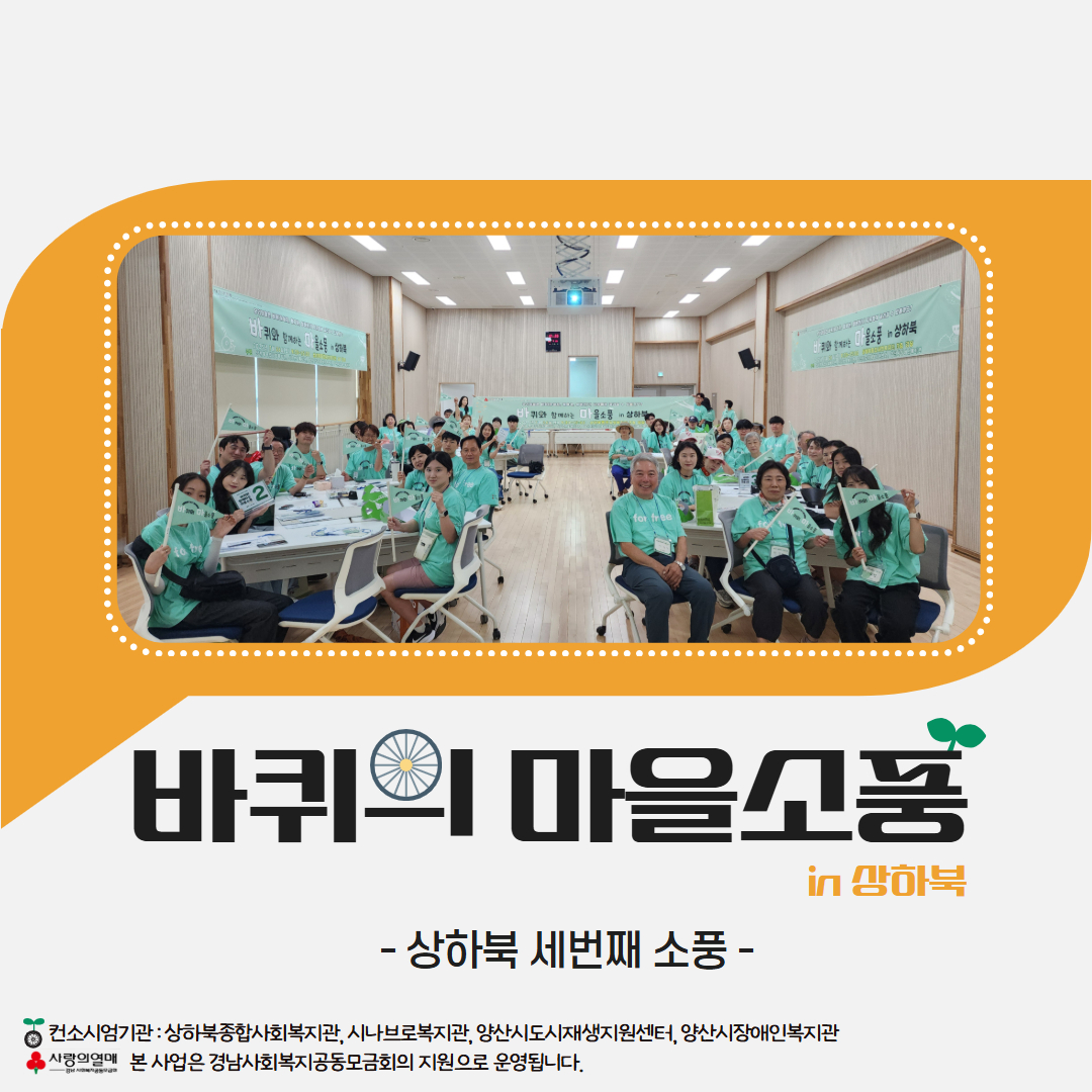 [후기] 포프리 '바퀴의 마을소풍' _ 상하북편