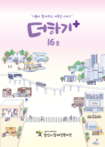 [2025] 더하기 16호